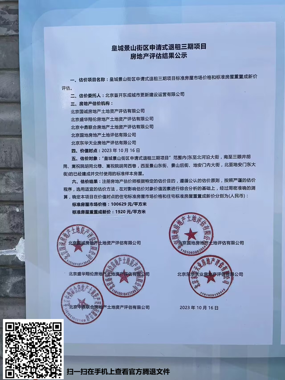 拍卖说明