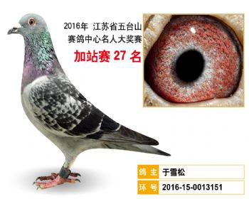 加站赛27名