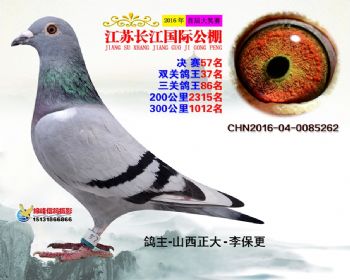 江苏长江决赛57名