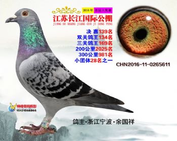 江苏长江决赛139名