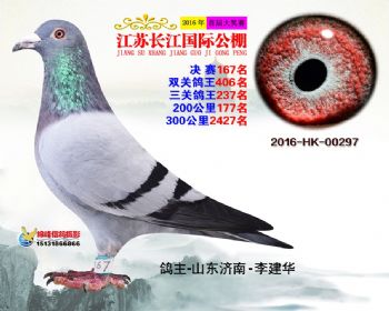 江苏长江决赛167名