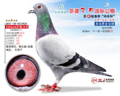 新疆飞天决赛10名