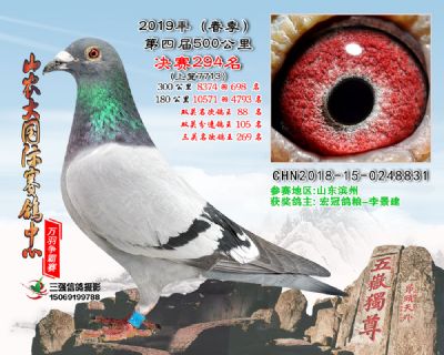 山农大春棚决赛294名