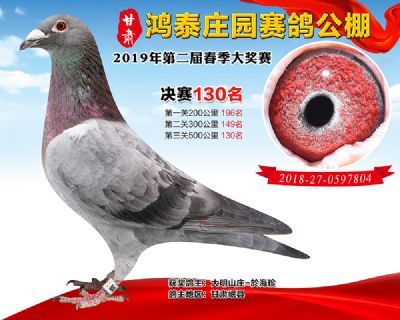 甘肃鸿泰庄园决赛130名