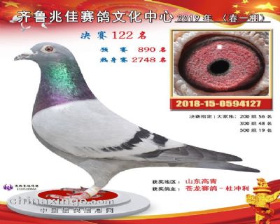 兆佳春一122名