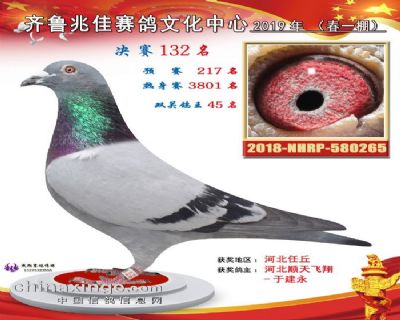 兆佳春一132名
