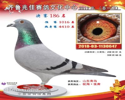 兆佳春一186名