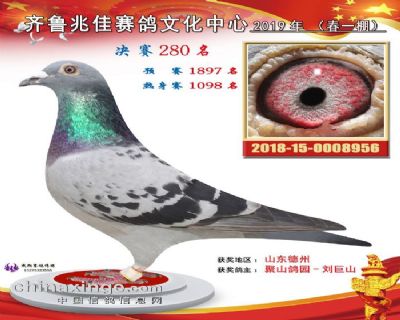兆佳春一280名