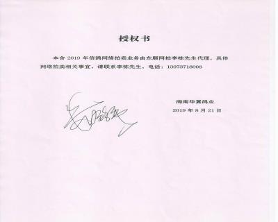 授權書