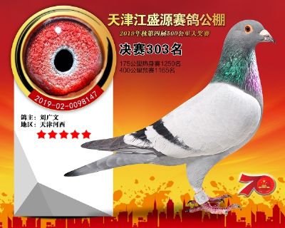 江盛源303