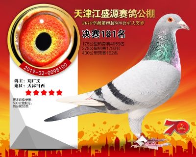 江盛源181