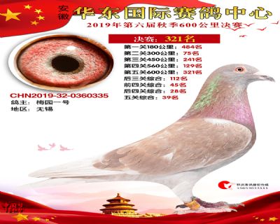 华东321