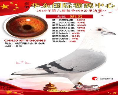 华东351