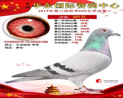 华东357