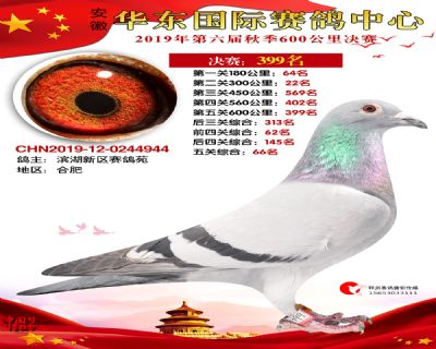 华东399