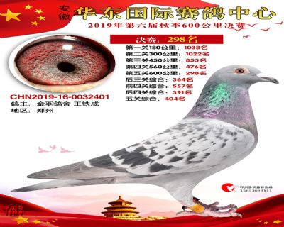 华东298