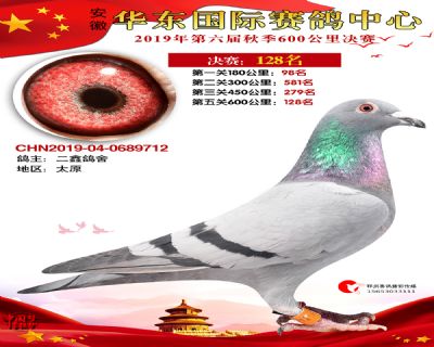 华东128