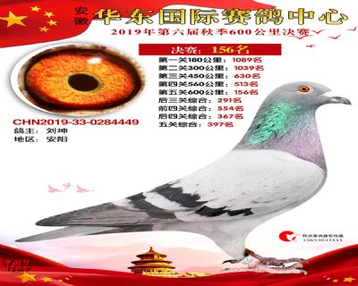 华东156
