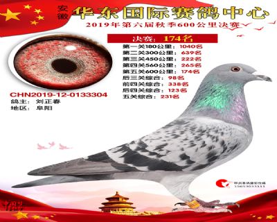 华东174