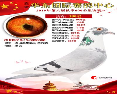 华东180