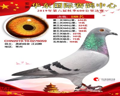 华东188