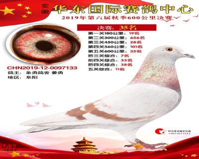 华东35