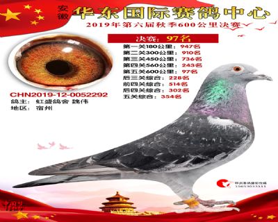 华东97