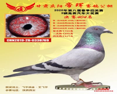 甘肃帝珲决赛404名
