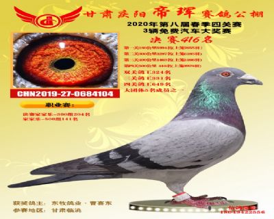 甘肃帝珲决赛416名
