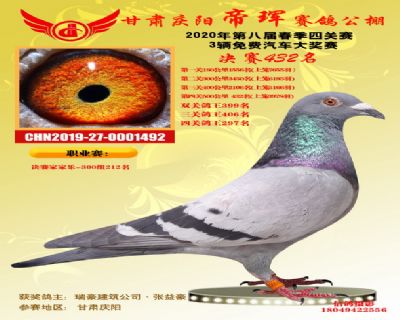 甘肃帝珲决赛432名