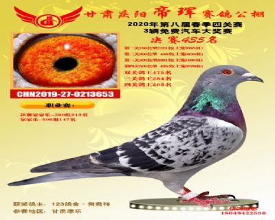 甘肃帝珲决赛435名