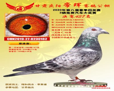 甘肃帝珲决赛437名