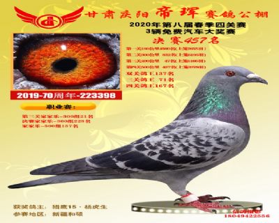 甘肃帝珲决赛457名