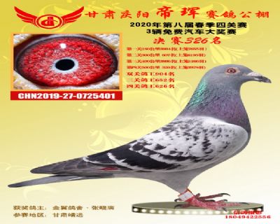 甘肃帝珲决赛326名