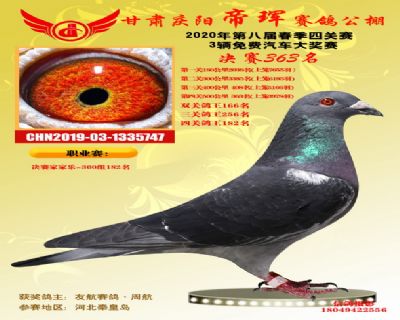 甘肃帝珲决赛363名