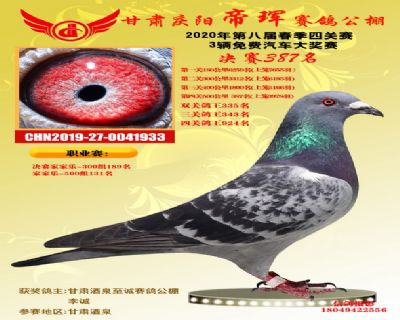 甘肃帝珲决赛387名