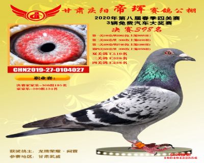甘肃帝珲决赛398名