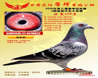 甘肅帝琿決賽179名
