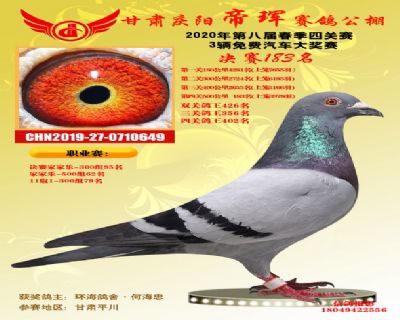 甘肅帝琿決賽183名
