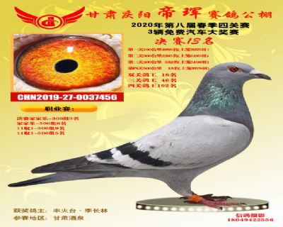 甘肃帝珲决赛13名