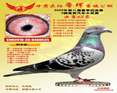甘肃帝珲决赛63名