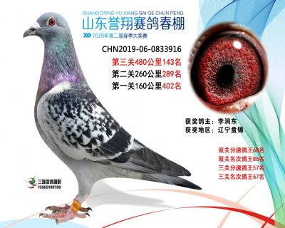 2020年誉翔143 副本