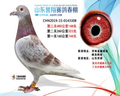 2020年誉翔148