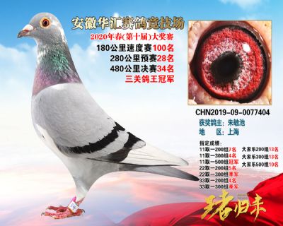 安徽華匯決賽34名