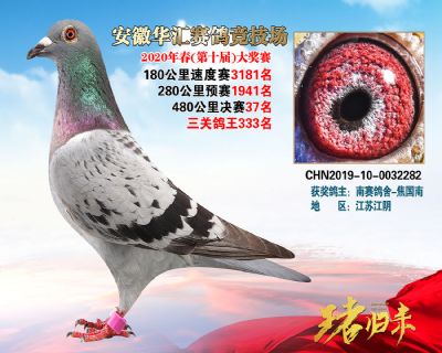安徽華匯決賽37名