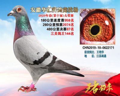 安徽華匯決賽87名