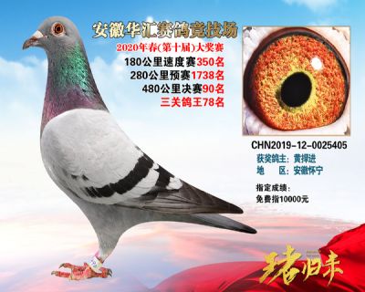 安徽華匯決賽90名