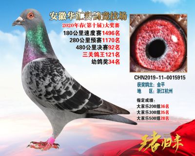 安徽華匯決賽92名