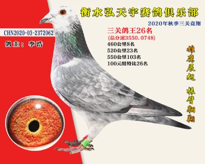 弘天宇俱樂部26