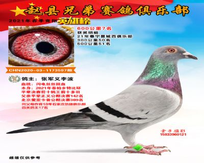 600公里七名